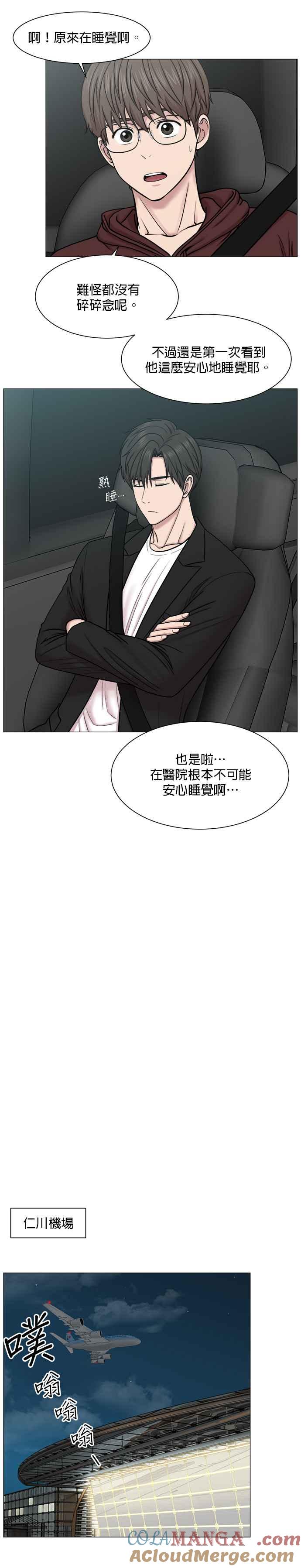 《外伤重症中心：黄金救援》第64话 整理（第1部 完结） 第19页