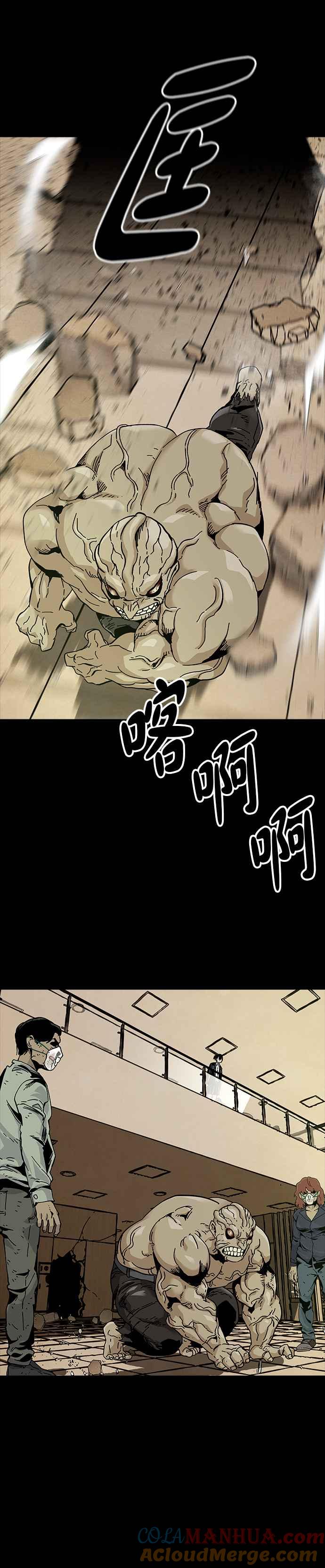 《Deadlife》第63话 第7页