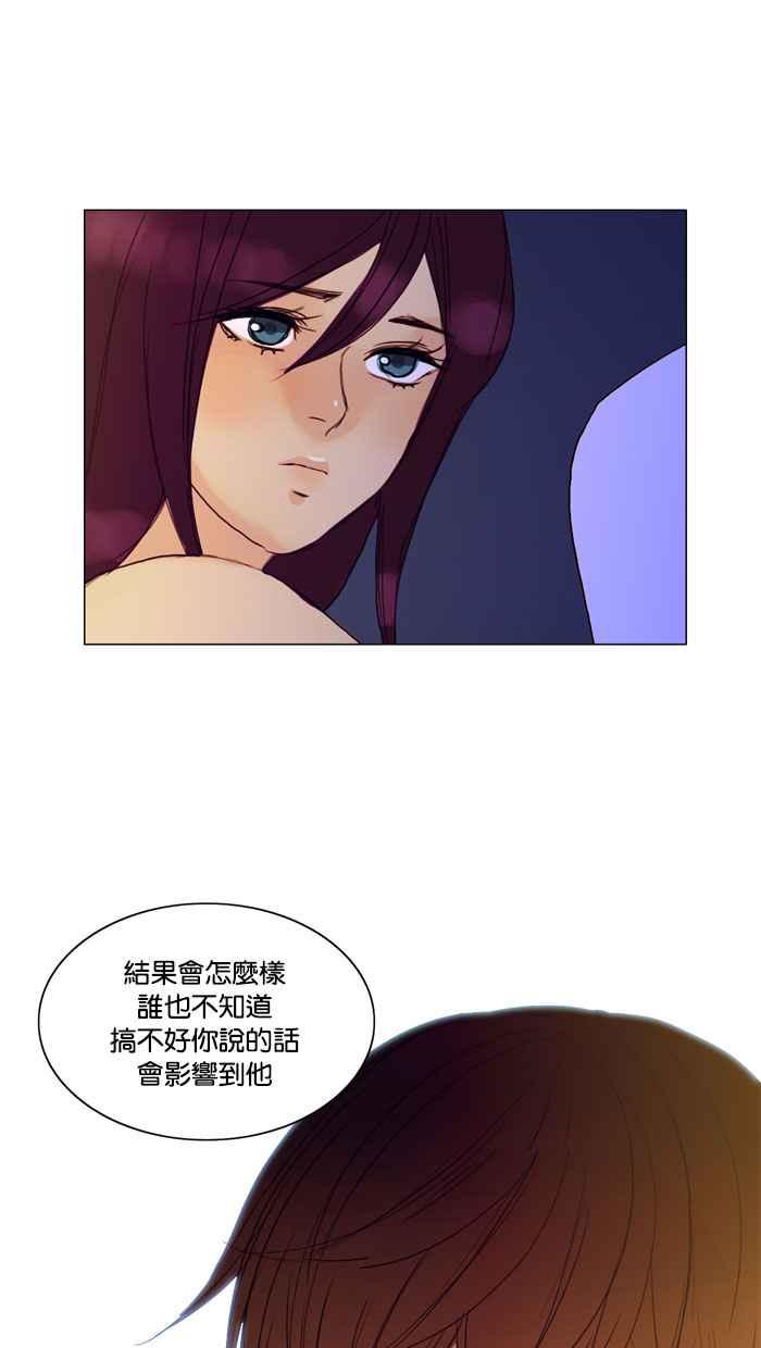 《人鱼哀曲》[第59话] 尽人事 第30页
