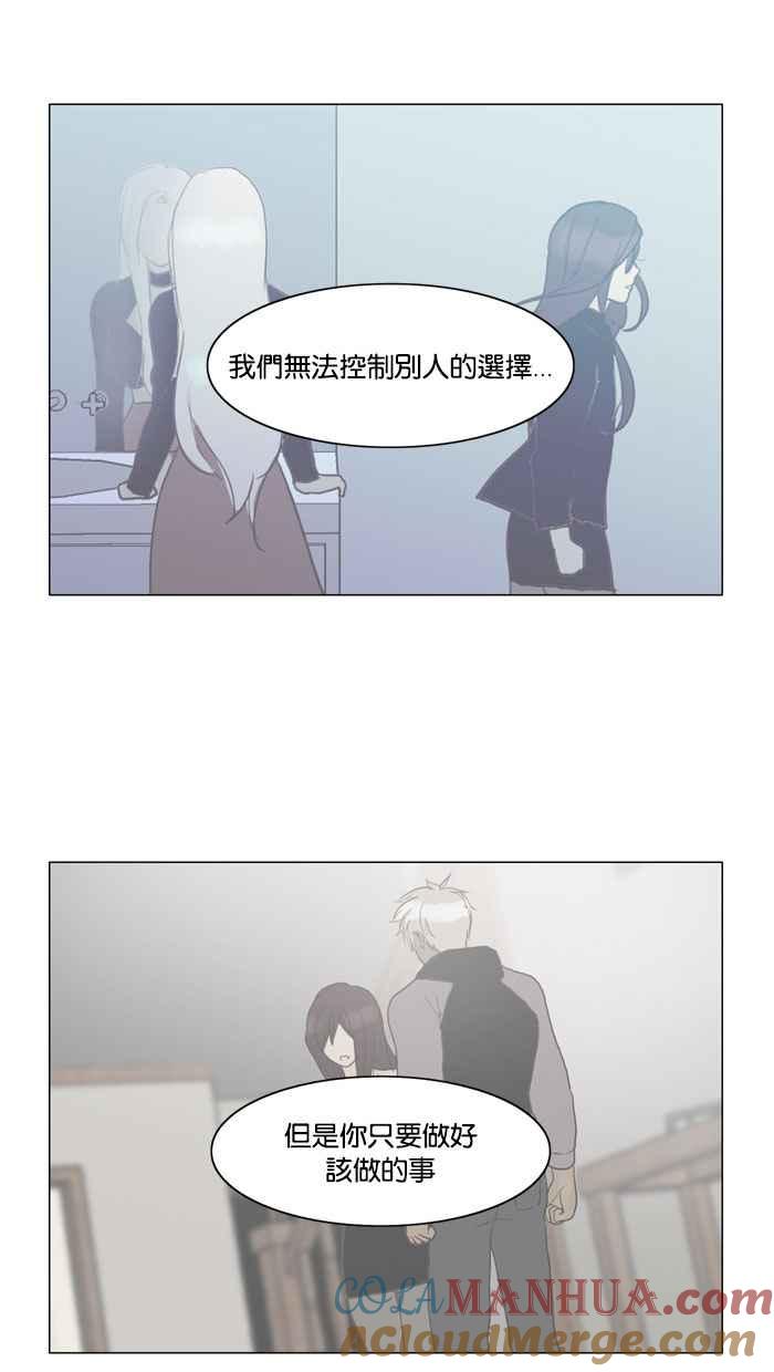 《人鱼哀曲》[第59话] 尽人事 第29页