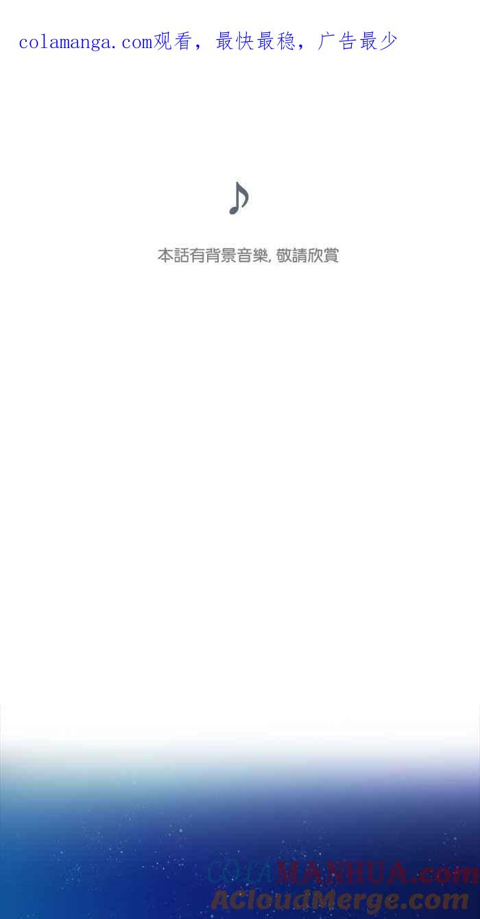 《人鱼哀曲》[第59话] 尽人事 第1页