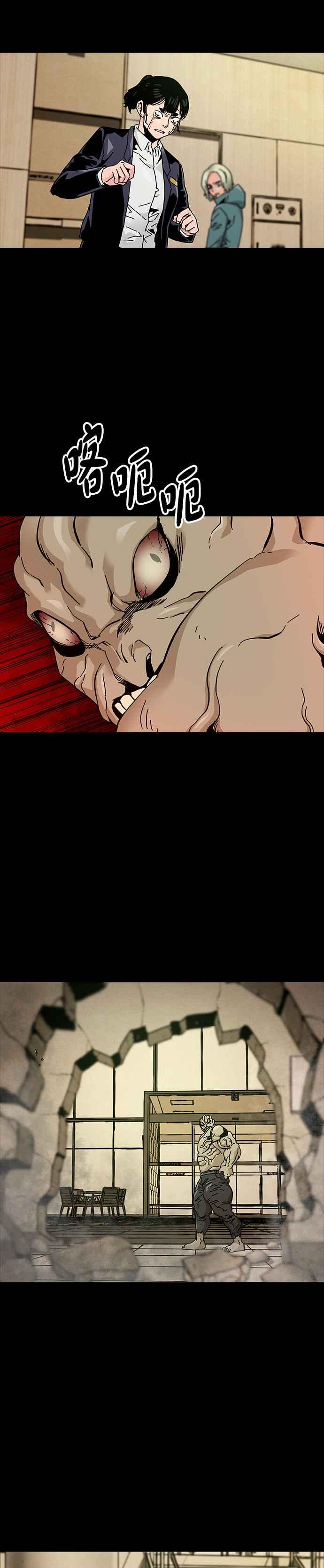 《Deadlife》第63话 第8页