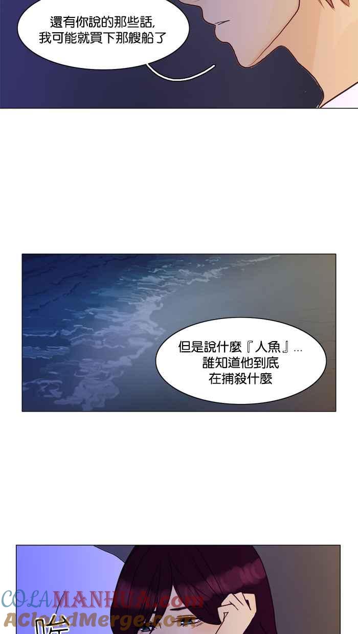 《人鱼哀曲》[第59话] 尽人事 第25页