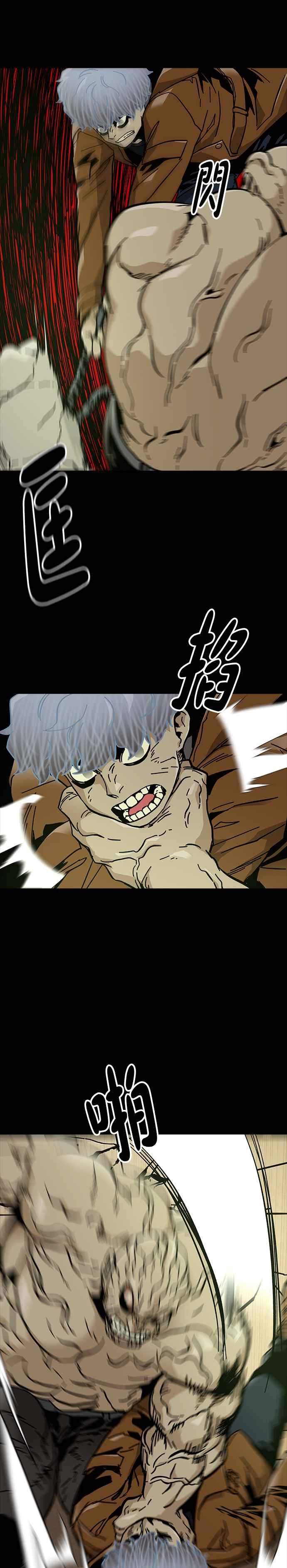 《Deadlife》第63话 第32页