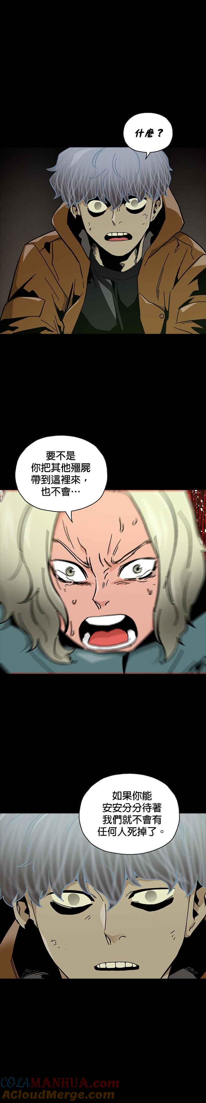 《Deadlife》第64话 第25页