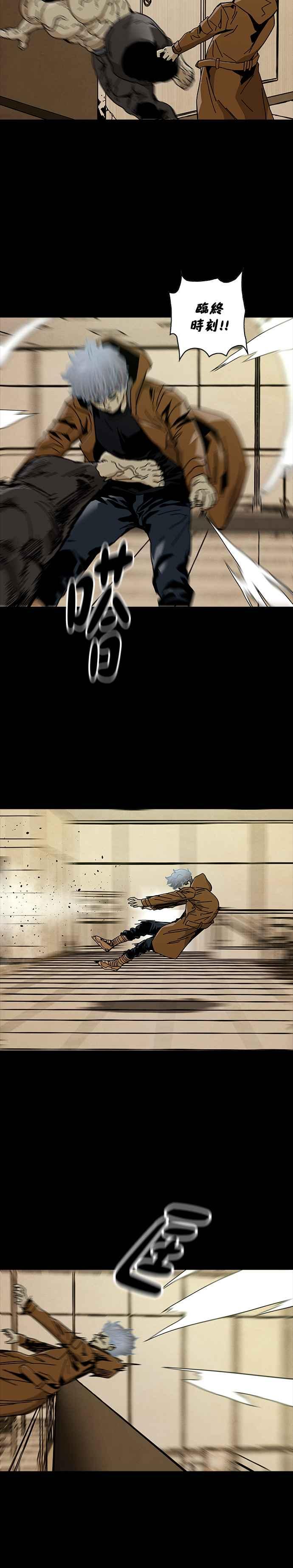 《Deadlife》第64话 第28页