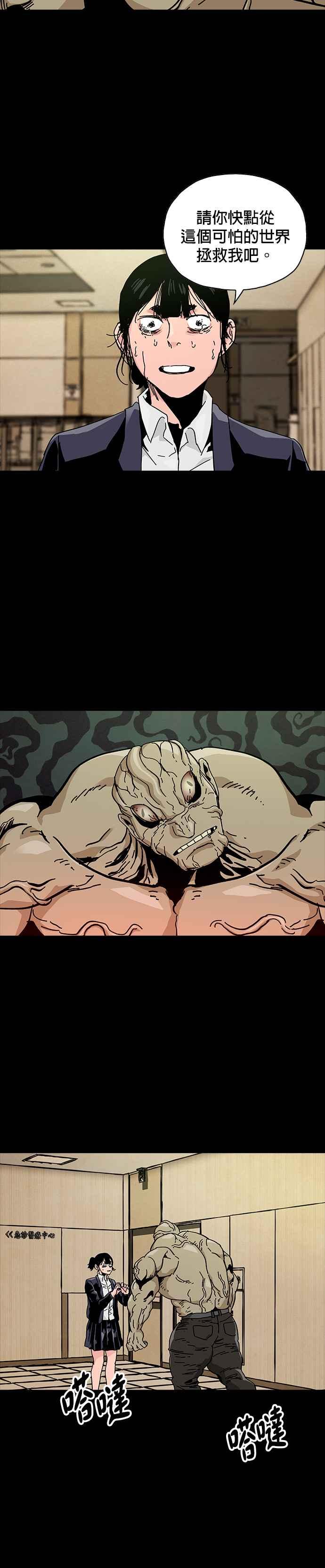 《Deadlife》第64话 第16页