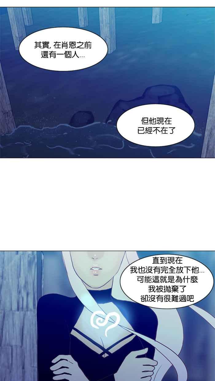 《人鱼哀曲》[第60话] 停滞不前 第26页