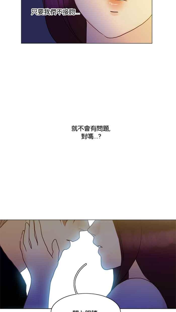 《人鱼哀曲》[第60话] 停滞不前 第40页