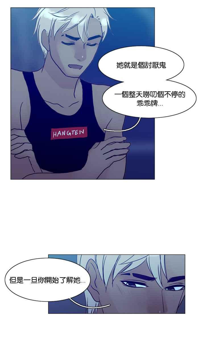 《人鱼哀曲》[第60话] 停滞不前 第18页