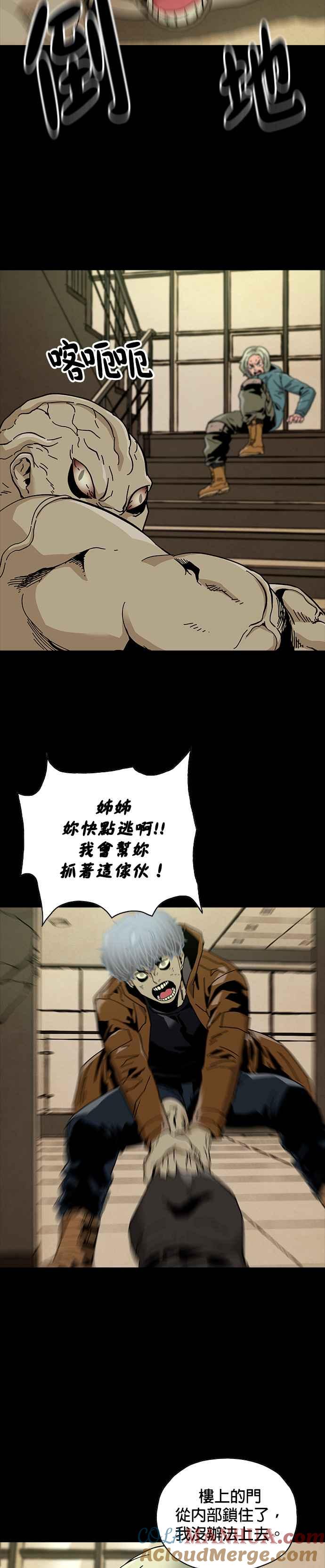 《Deadlife》第64话 第23页
