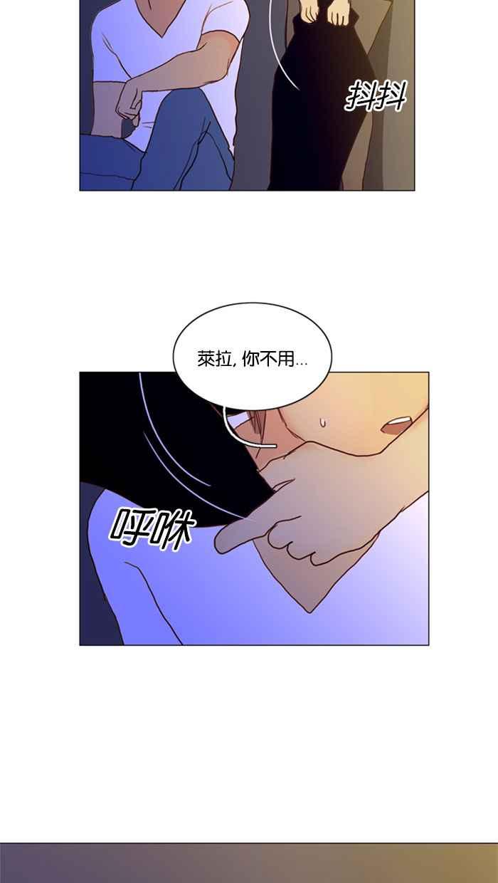 《人鱼哀曲》[第60话] 停滞不前 第36页