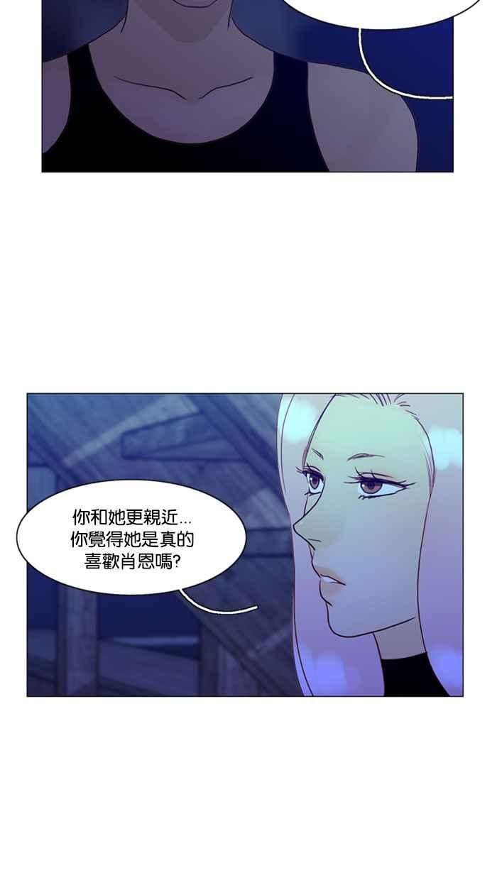 《人鱼哀曲》[第60话] 停滞不前 第14页