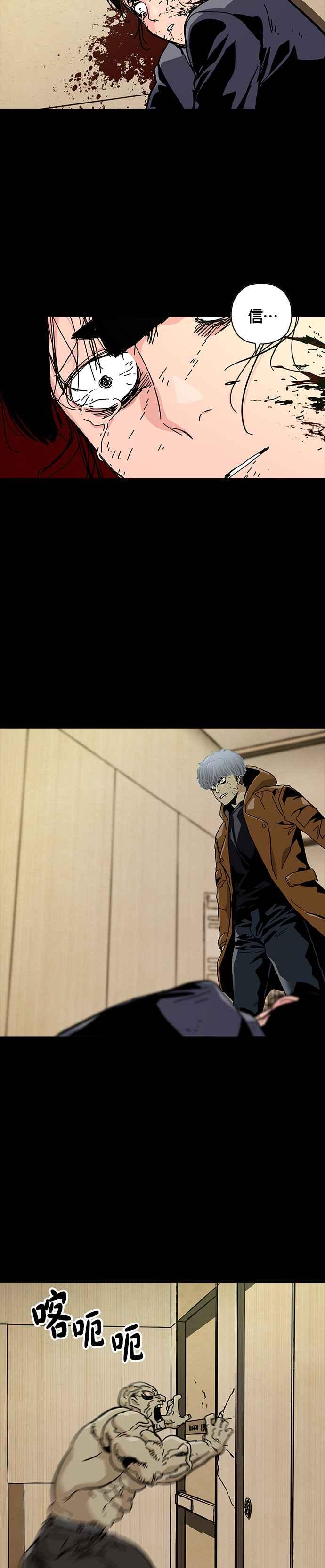 《Deadlife》第64话 第20页