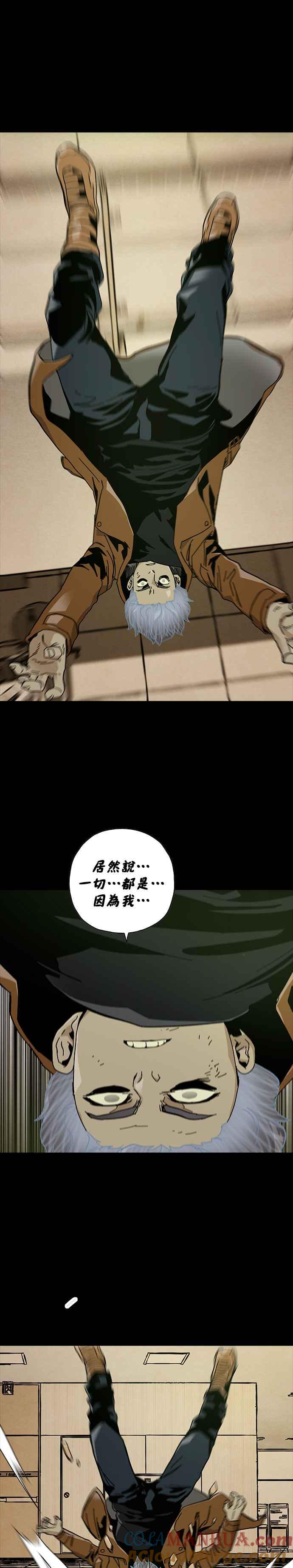 《Deadlife》第64话 第29页