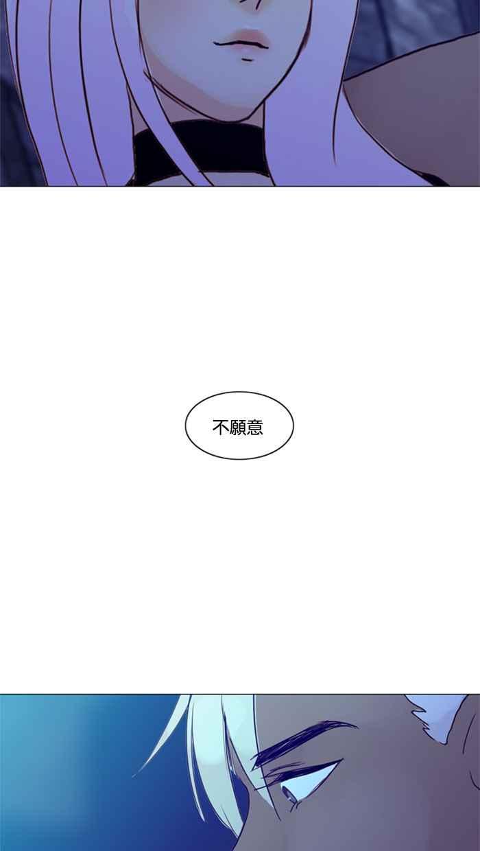 《人鱼哀曲》[第60话] 停滞不前 第30页