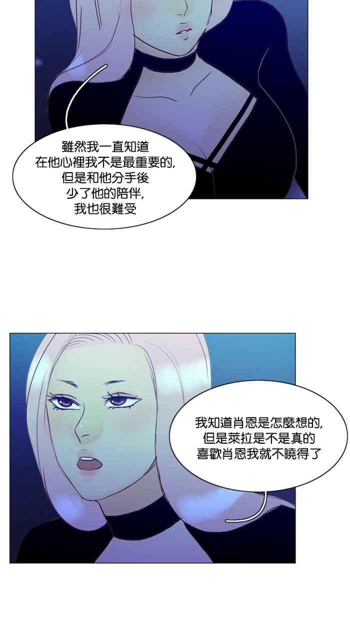《人鱼哀曲》[第60话] 停滞不前 第12页