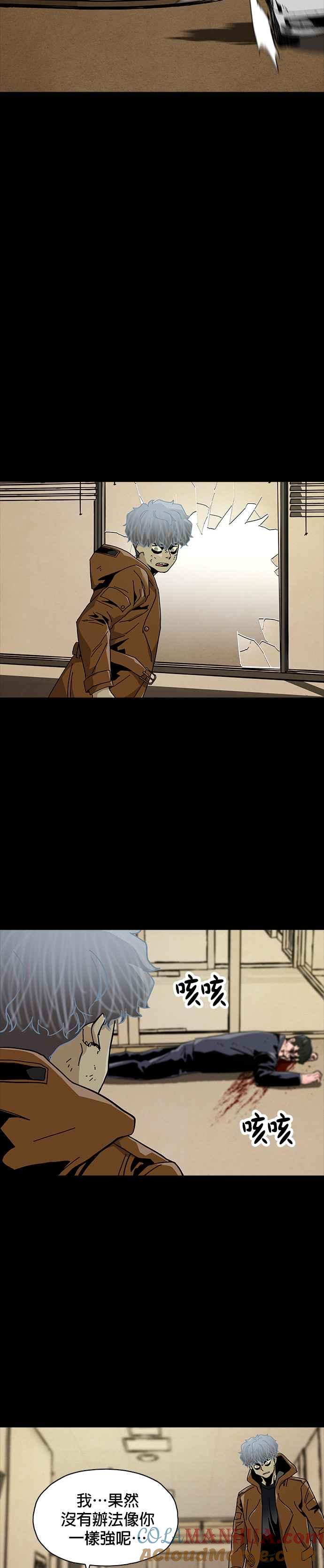 《Deadlife》第64话 第11页