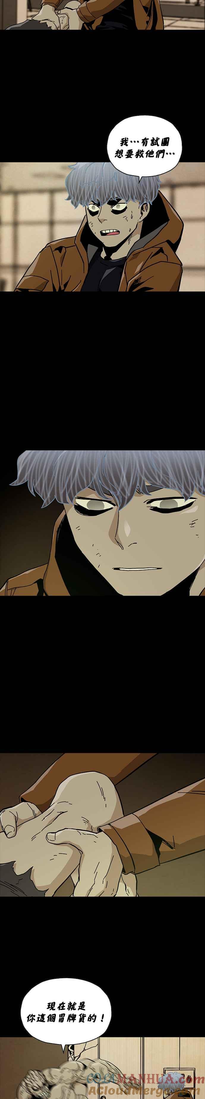 《Deadlife》第64话 第27页
