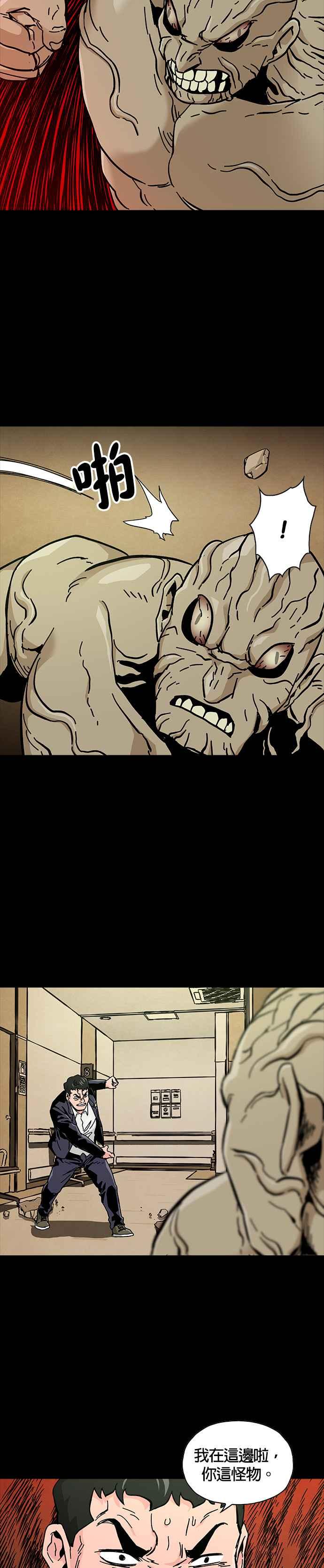 《Deadlife》第64话 第2页