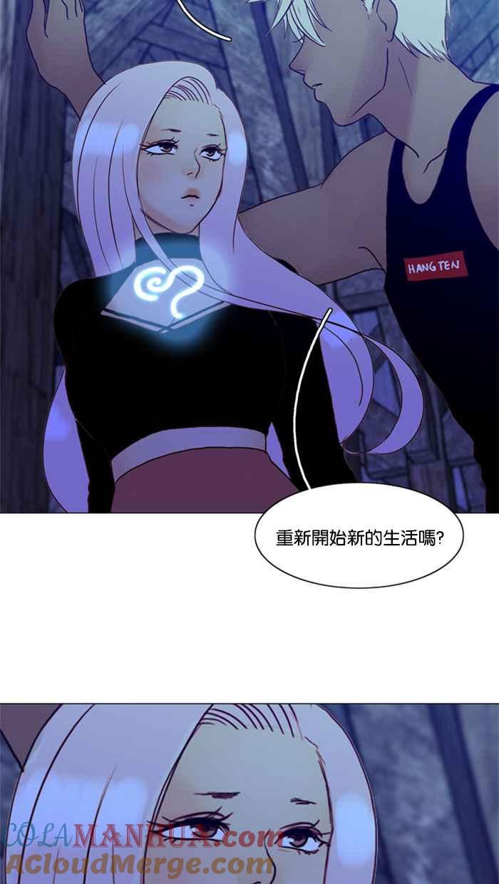 《人鱼哀曲》[第60话] 停滞不前 第29页