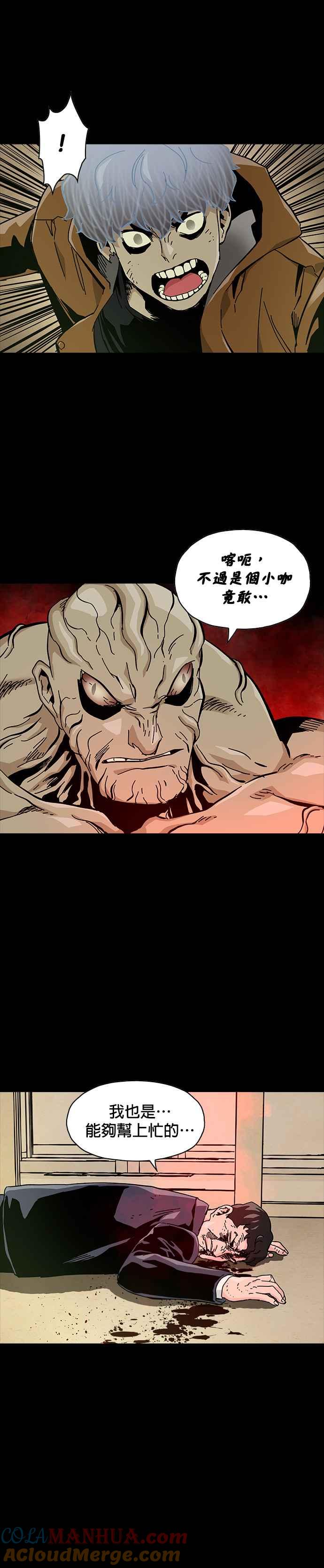 《Deadlife》第64话 第5页