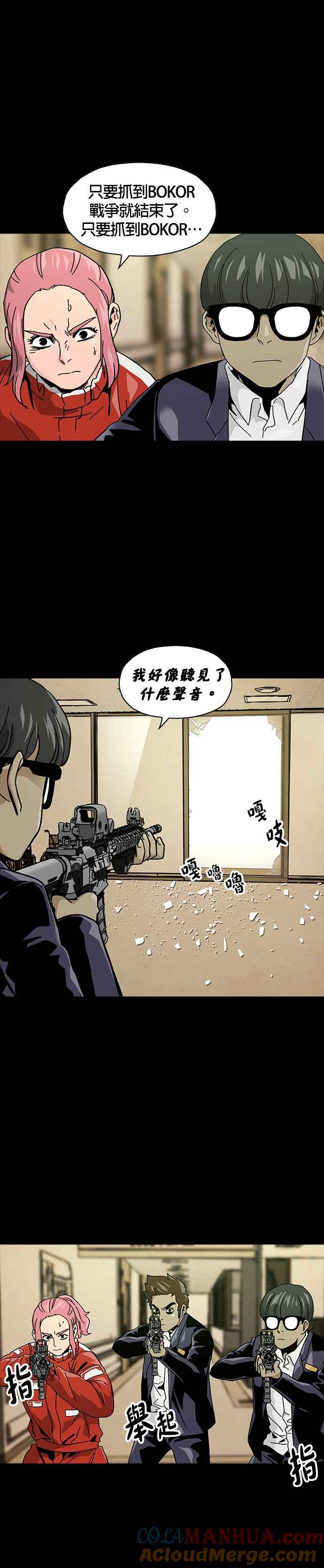 《Deadlife》第65话 第25页