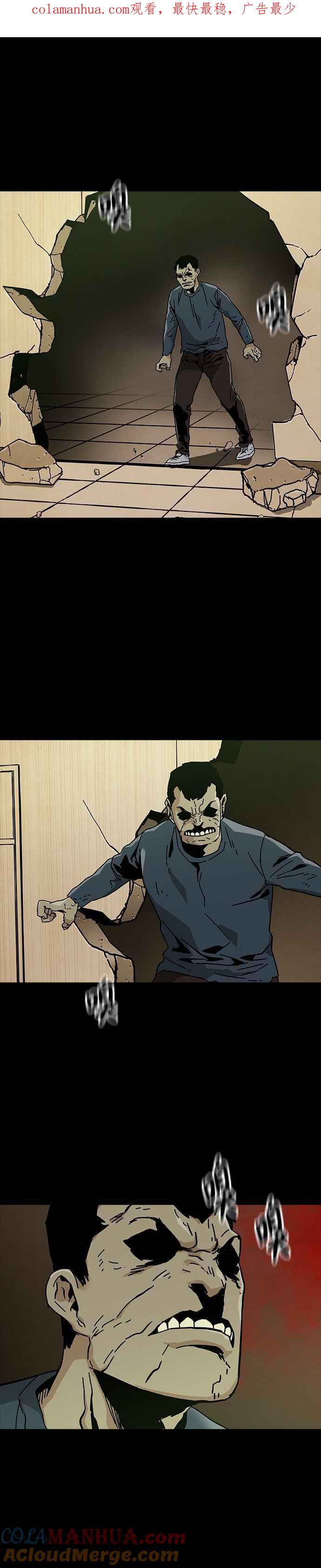 《Deadlife》第65话 第1页