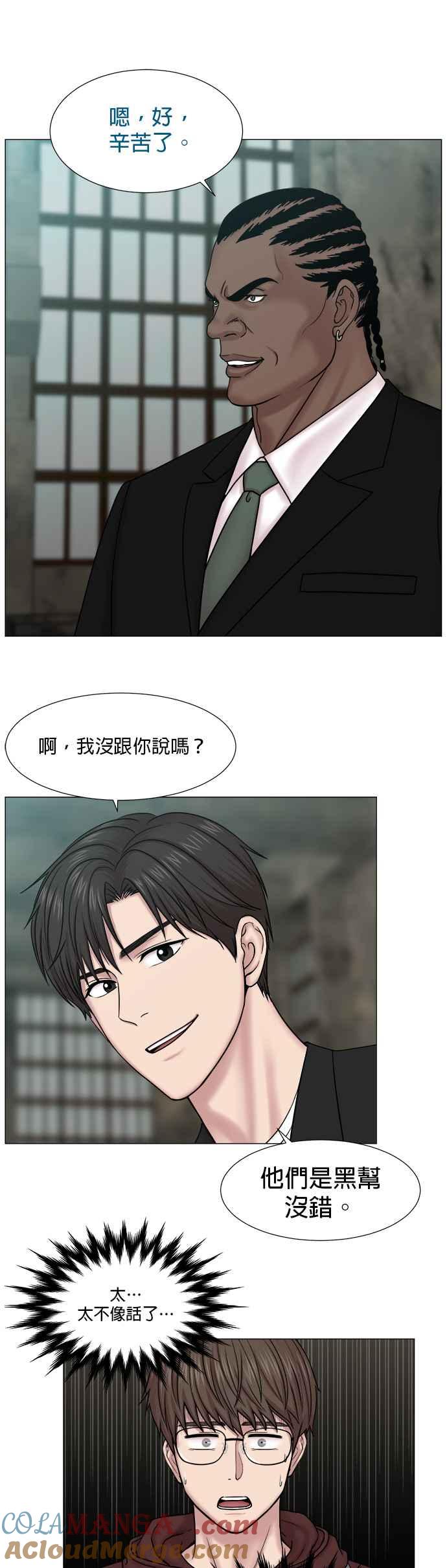 《外伤重症中心：黄金救援》[第2部] 第1话 纽约 第31页