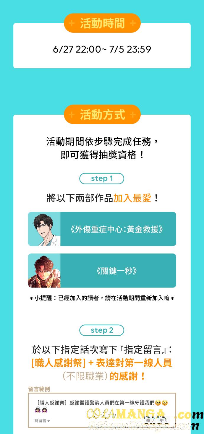 《外伤重症中心：黄金救援》[第2部] 第1话 纽约 第37页