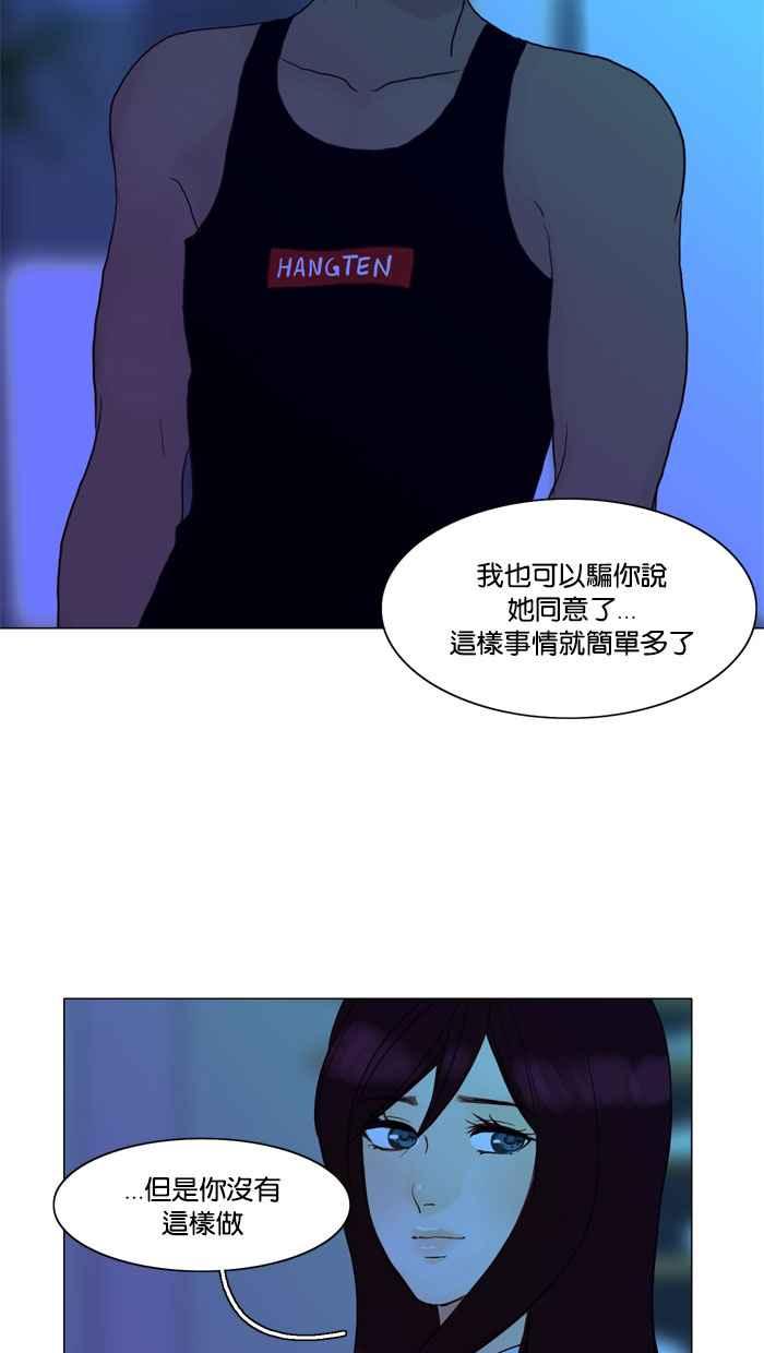 《人鱼哀曲》[第61话] 如果吻下去 第38页