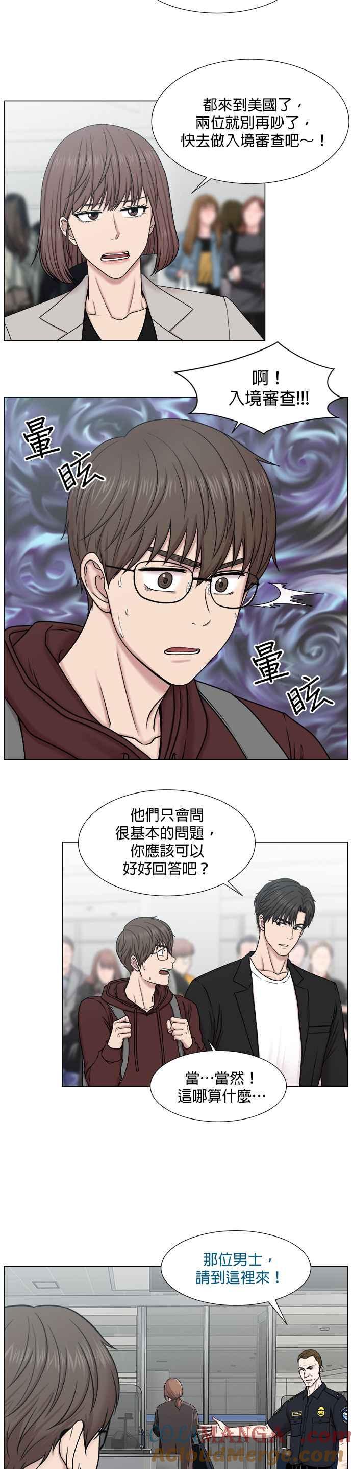 《外伤重症中心：黄金救援》[第2部] 第1话 纽约 第3页
