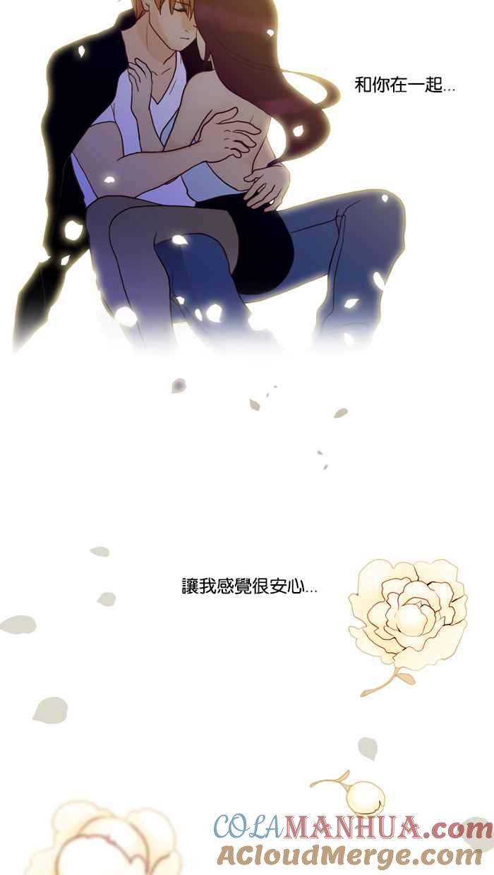 《人鱼哀曲》[第61话] 如果吻下去 第5页