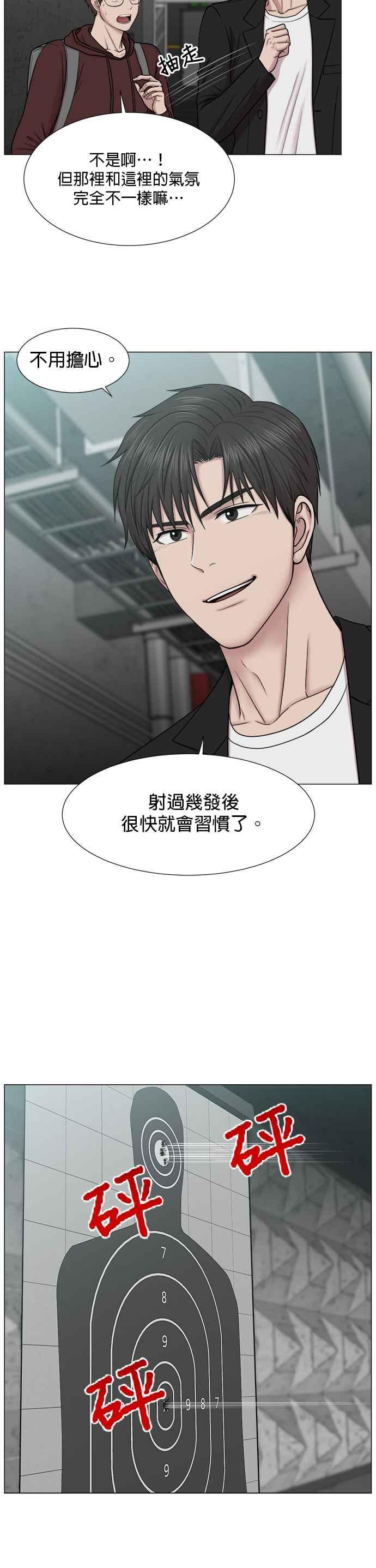 《外伤重症中心：黄金救援》[第2部] 第1话 纽约 第20页