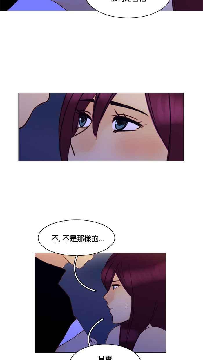 《人鱼哀曲》[第61话] 如果吻下去 第22页