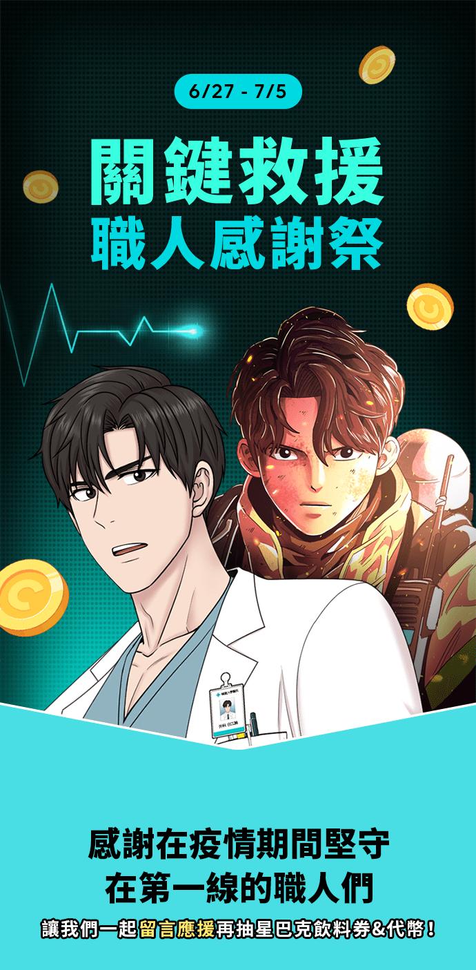 《外伤重症中心：黄金救援》[第2部] 第1话 纽约 第36页