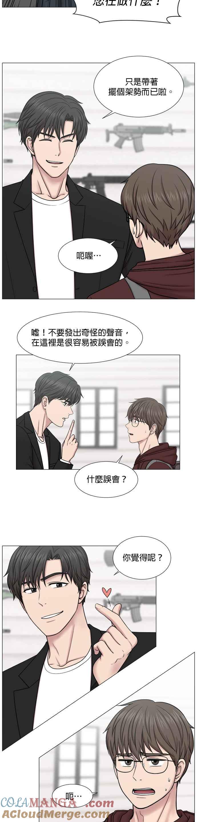 《外伤重症中心：黄金救援》[第2部] 第1话 纽约 第17页