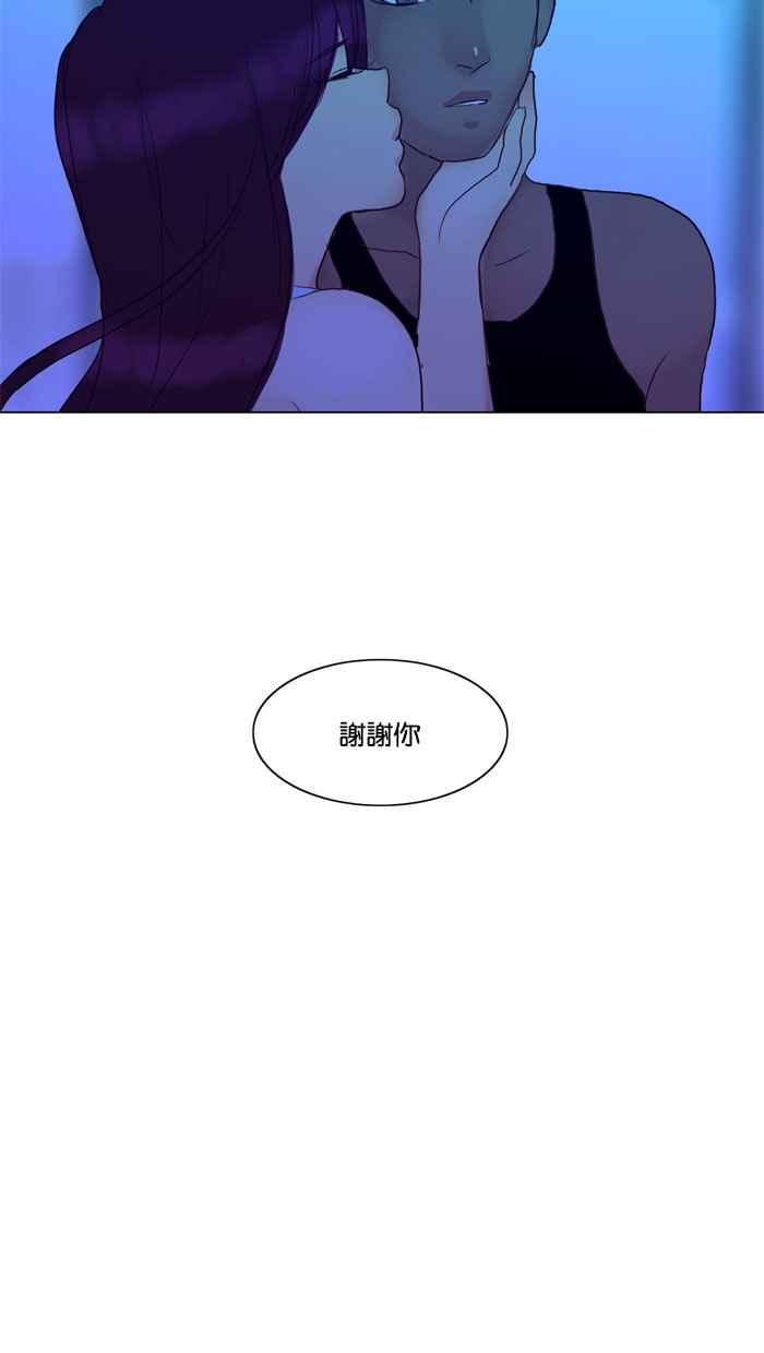 《人鱼哀曲》[第61话] 如果吻下去 第40页