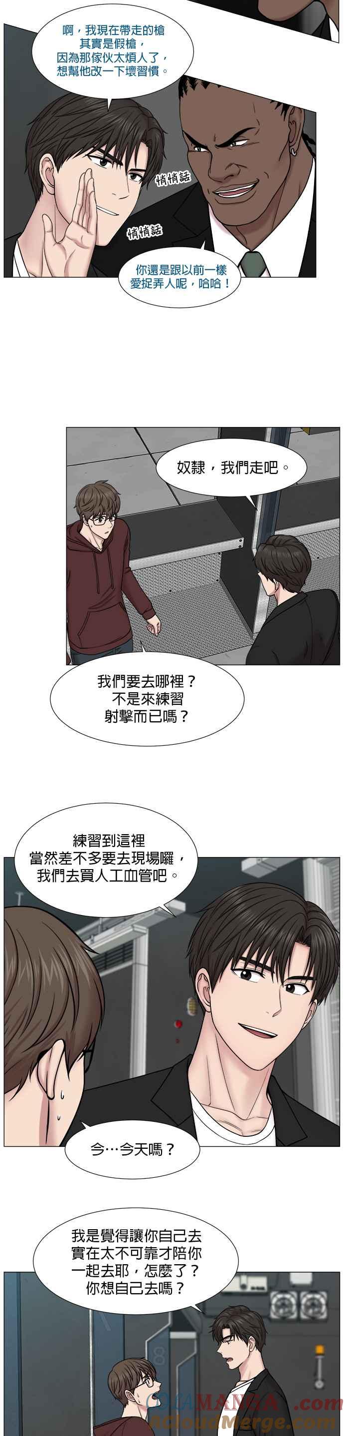 《外伤重症中心：黄金救援》[第2部] 第1话 纽约 第27页