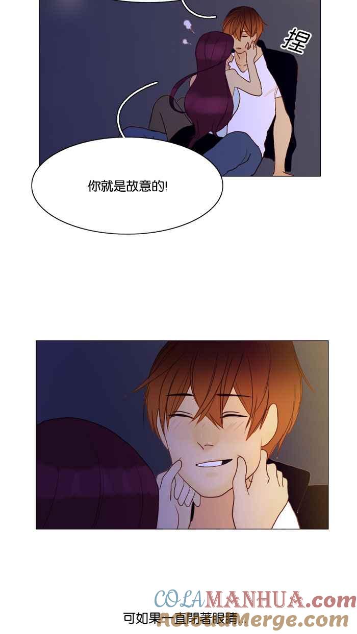 《人鱼哀曲》[第61话] 如果吻下去 第13页