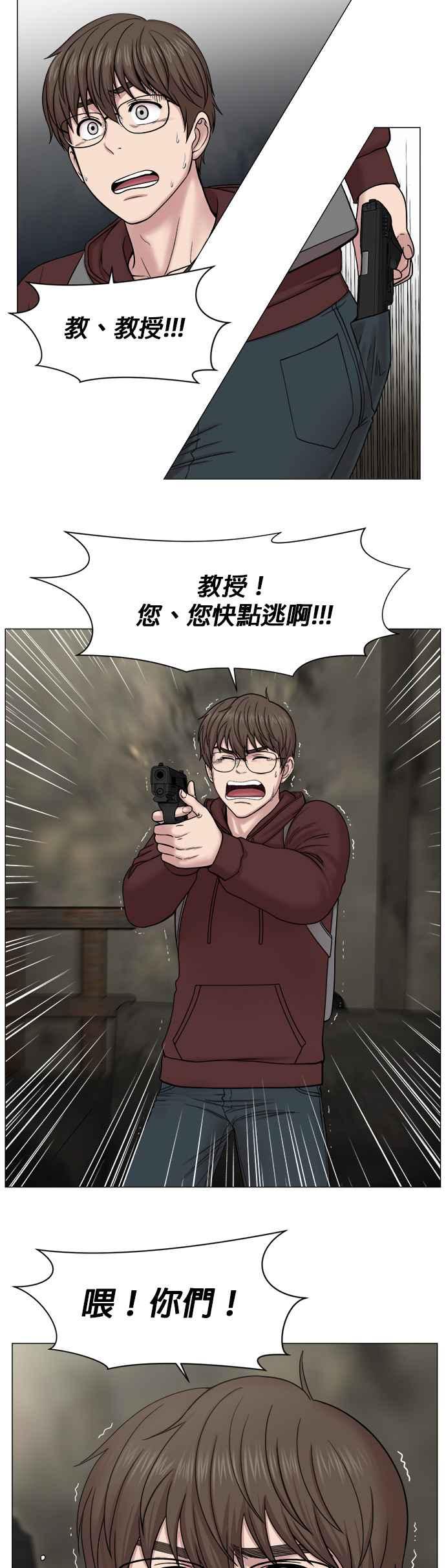 《外伤重症中心：黄金救援》[第2部] 第1话 纽约 第34页