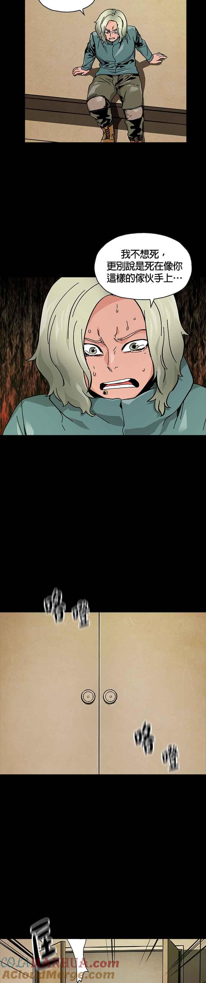 《Deadlife》第65话 第5页