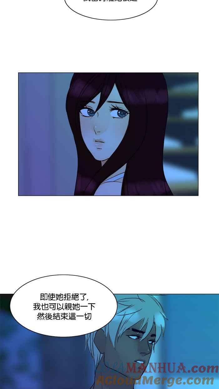 《人鱼哀曲》[第61话] 如果吻下去 第37页