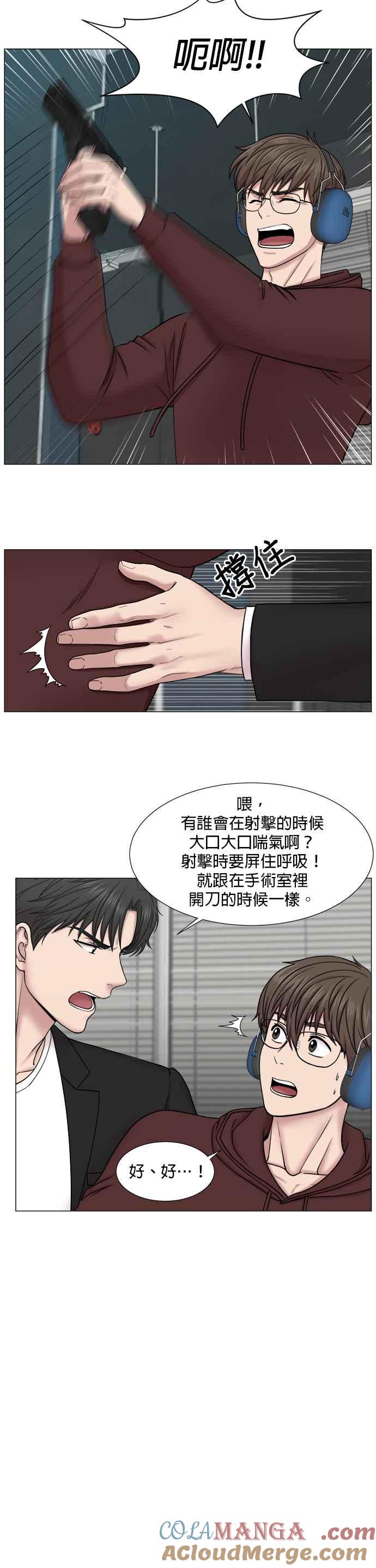 《外伤重症中心：黄金救援》[第2部] 第1话 纽约 第23页