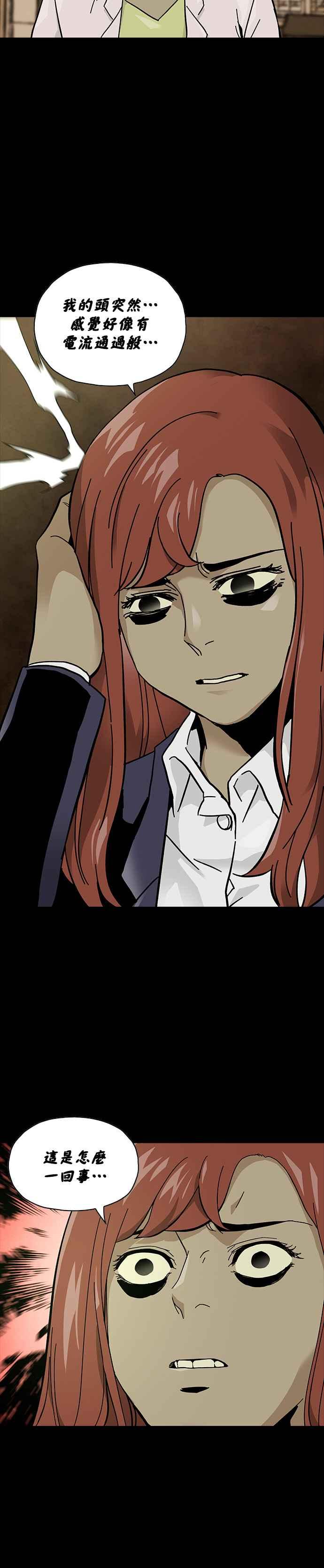 《Deadlife》第65话 第20页