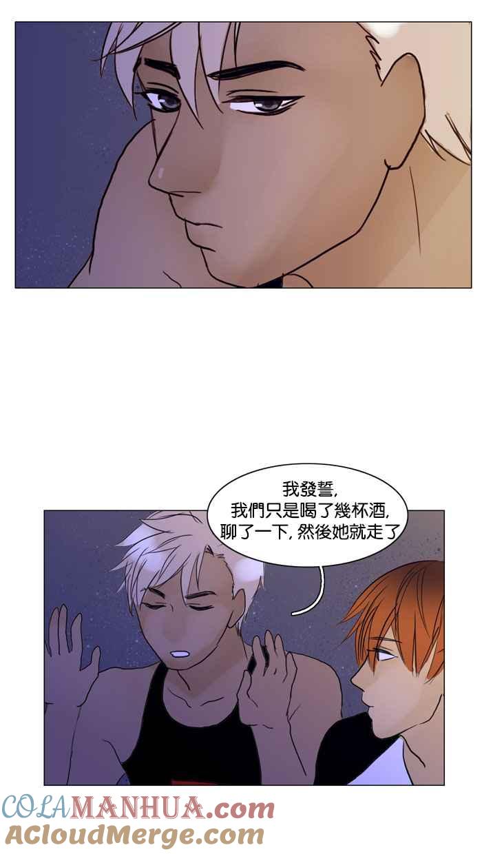 《人鱼哀曲》[第61话] 如果吻下去 第31页