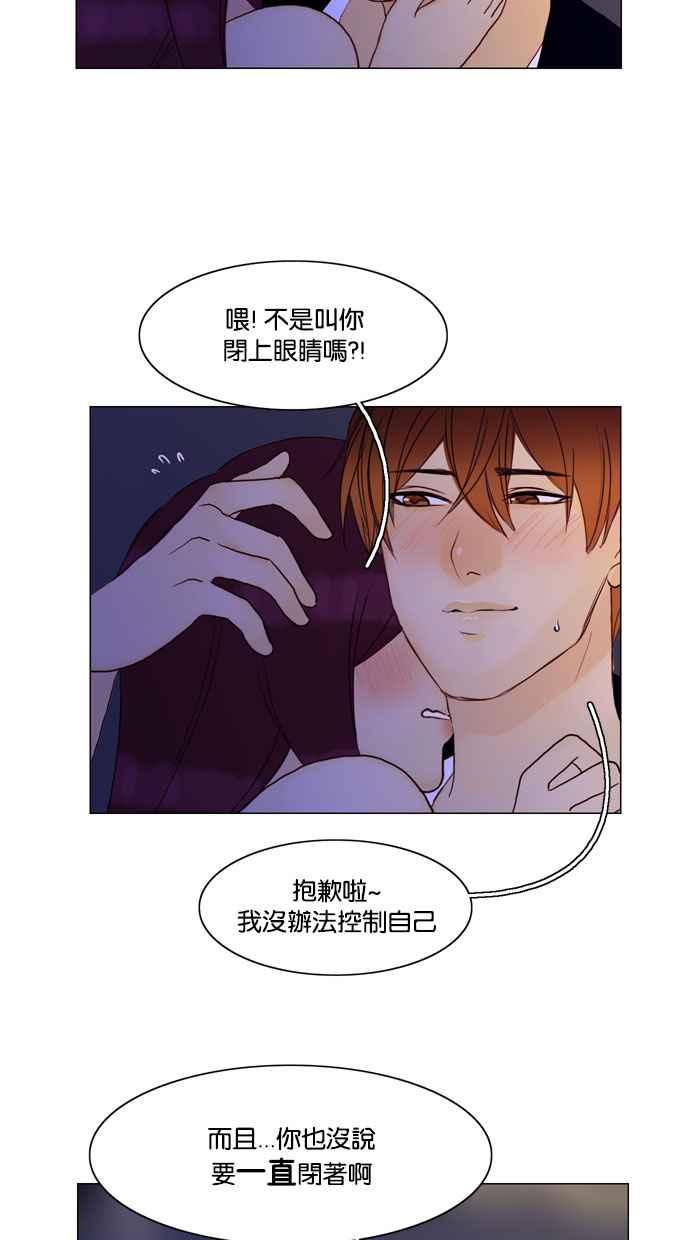 《人鱼哀曲》[第61话] 如果吻下去 第12页
