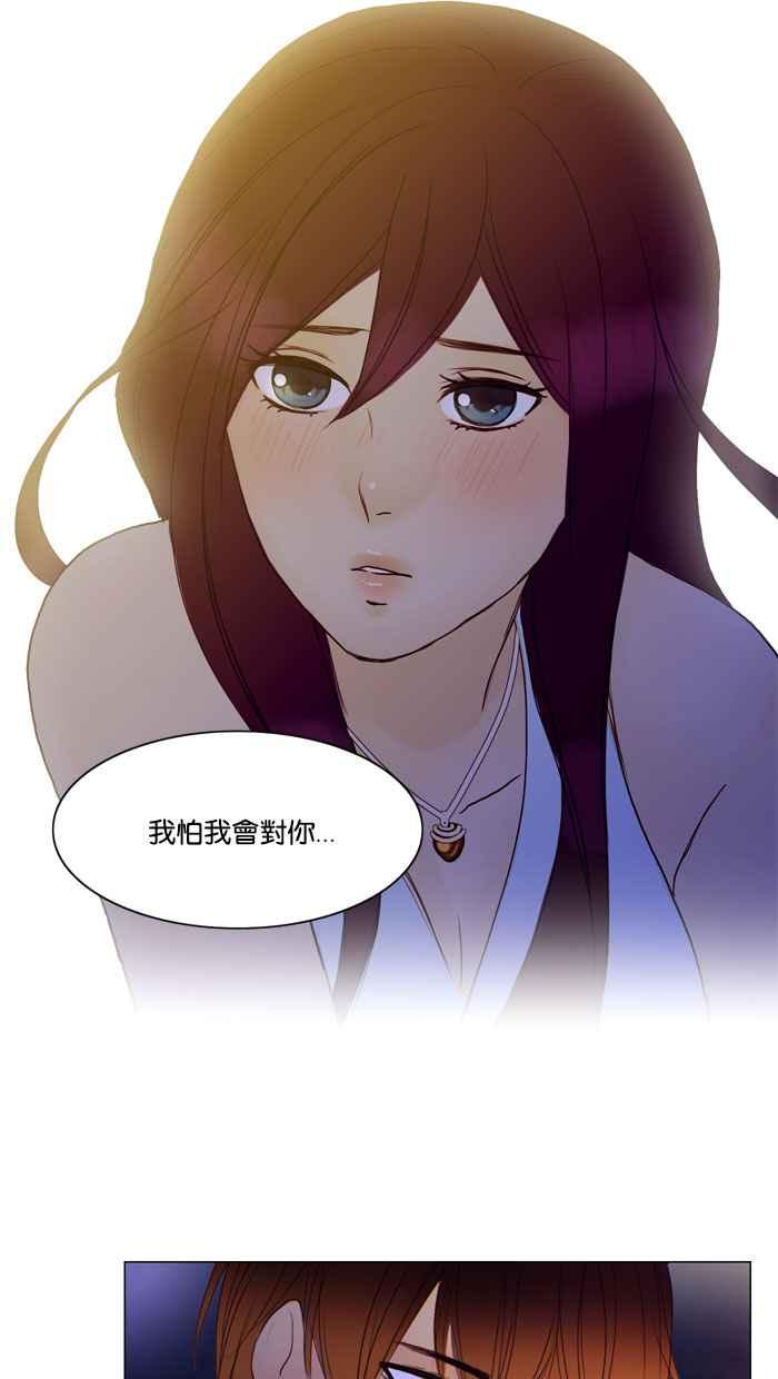 《人鱼哀曲》[第61话] 如果吻下去 第24页