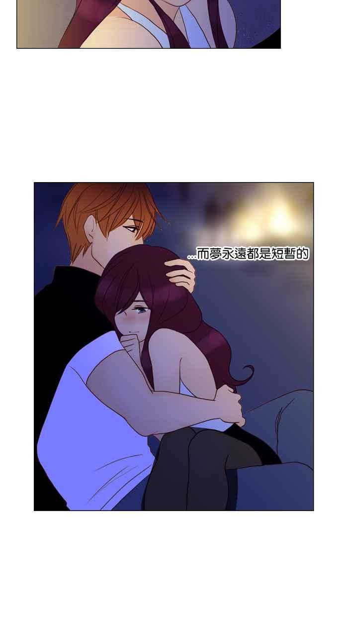 《人鱼哀曲》[第61话] 如果吻下去 第16页