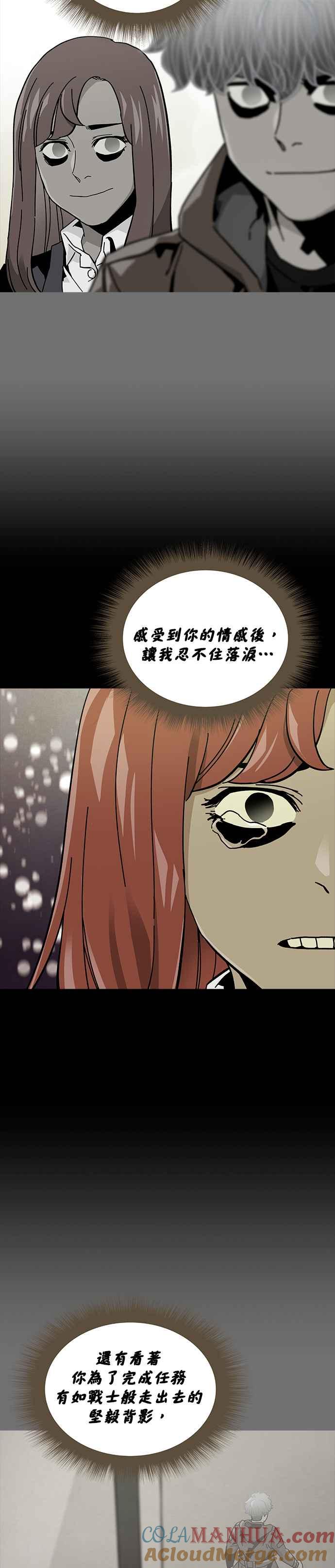《Deadlife》第66话 第3页
